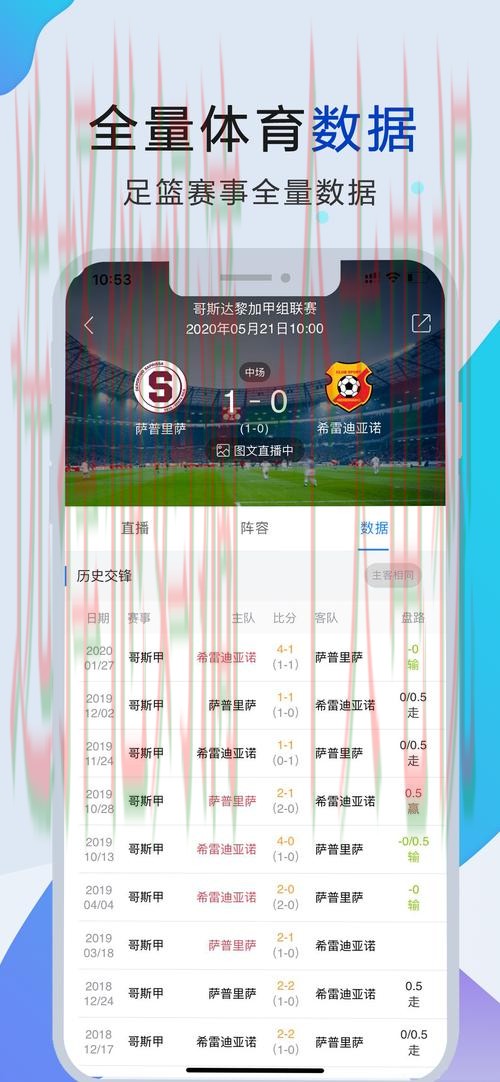 下载88体育APP官网，畅享体育赛事盛宴