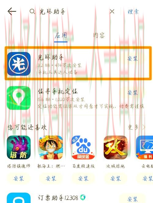亚游娱乐APP安卓版下载安装教程