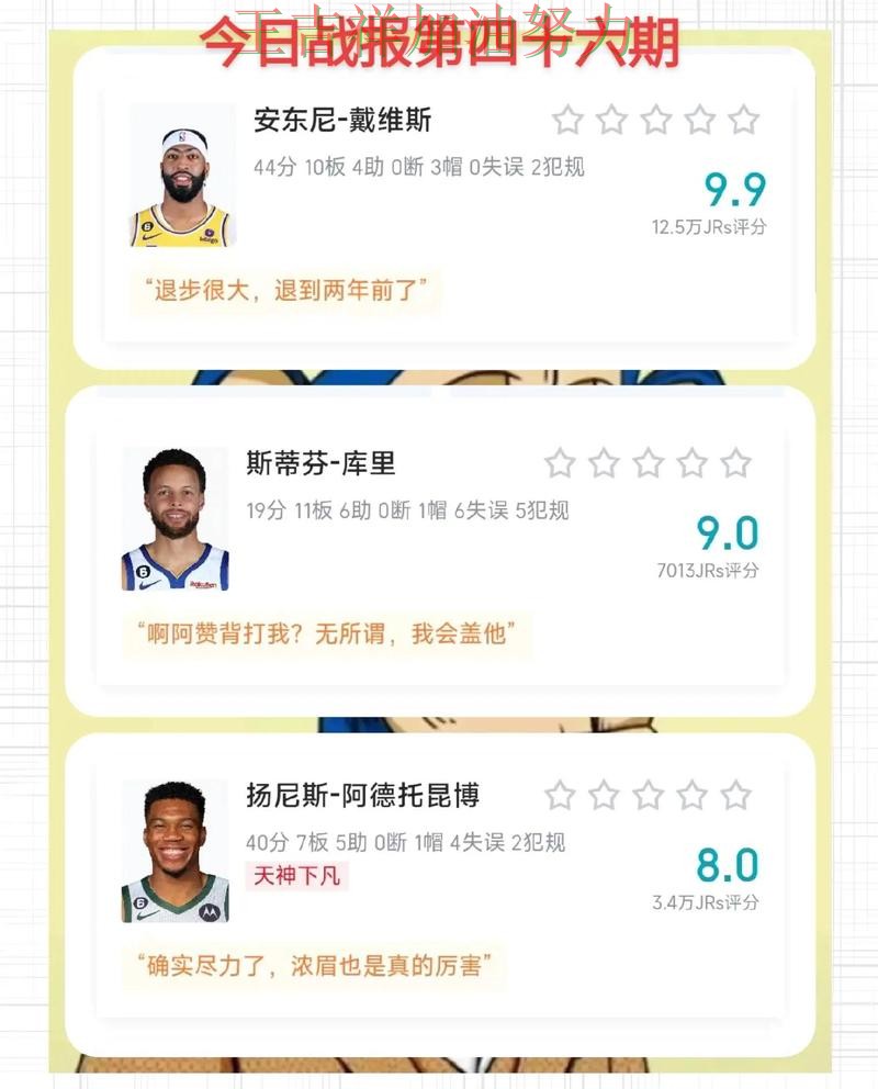 NBA最新战报:太阳末节发力完成逆转